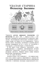 Хрестоматия по литературе. 6 класс — изображение 9