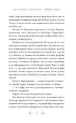 Дети Руны. Уинтерер. Зимний меч. Книга 1 — изображение 11