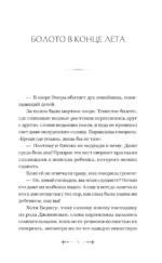 Дети Руны. Уинтерер. Зимний меч. Книга 1 — изображение 9