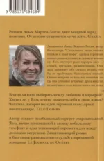 Извини, меня ждут... — изображение 2