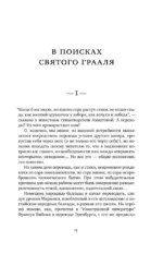 Разбилось лишь сердце моё... — изображение 11