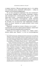 Разбилось лишь сердце моё... — изображение 13