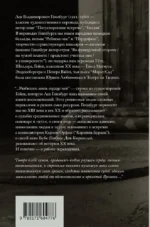 Разбилось лишь сердце моё... — изображение 3