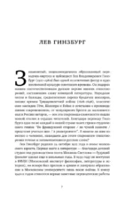 Разбилось лишь сердце моё... — изображение 5