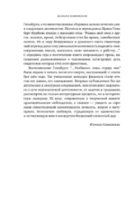 Разбилось лишь сердце моё... — изображение 7