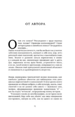 Разбилось лишь сердце моё... — изображение 9