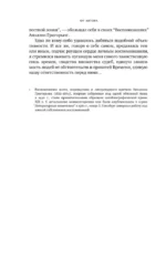 Разбилось лишь сердце моё... — изображение 10