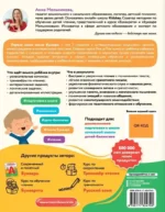 Первая книга для чтения после букваря — изображение 2