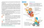 Первая книга для чтения после букваря — изображение 4