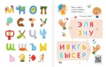 Первая книга для чтения после букваря — изображение 6