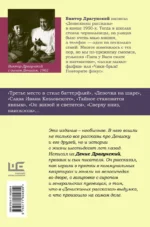 Денискины рассказы: как всё было на самом деле — изображение 2