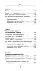 Крайон. Хроники Акаши. Как создать себе новое будущее, о котором вы мечтаете — изображение 2