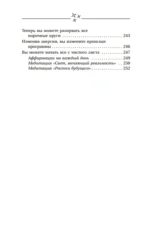 Крайон. Хроники Акаши. Как создать себе новое будущее, о котором вы мечтаете — изображение 3