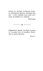 Крайон. Хроники Акаши. Как создать себе новое будущее, о котором вы мечтаете — изображение 8