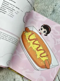 Готисосама дэс. Рецепты из твоих любимых аниме — Кулинария
