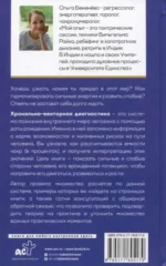 Чакральная нумерология. Раскрой свой энергетический потенциал и кармические задачи души — изображение 3