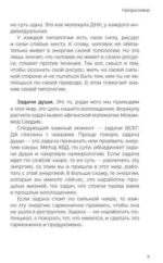 Чакральная нумерология. Раскрой свой энергетический потенциал и кармические задачи души — изображение 6