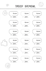 Унесенные Сетью — изображение 11