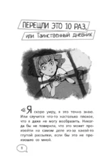 Унесенные Сетью — изображение 5