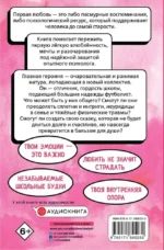 Шепот сердца. 15 уроков первой любви — изображение 3