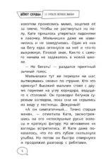 Шепот сердца. 15 уроков первой любви — изображение 5