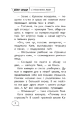 Шепот сердца. 15 уроков первой любви — изображение 7