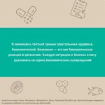 Биохакинг. Дети. Пищевой блокбастер. Доказательная медицина и здоровье ребенка: от витаминов до болезней — изображение 3