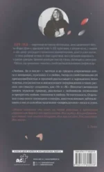 Любовь. До и после: о тебе, о нем и о том, как любовь-сомнение превращается в любовь-безмятежность — изображение 2