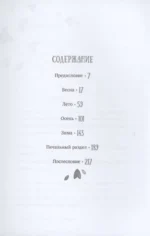 Любовь. До и после: о тебе, о нем и о том, как любовь-сомнение превращается в любовь-безмятежность — изображение 3
