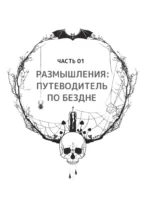 Рисуем вебтун: Леденящий хоррор с первой главы — изображение 7
