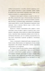 Ближе, чем ты думаешь: места силы. Легенды всех уголков России — изображение 7