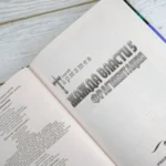 Жажда власти 5. Фрагментация — изображение 3