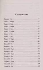 Следуй за мной — изображение 3