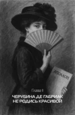 Триумфы и трагедии ХХ века — изображение 4