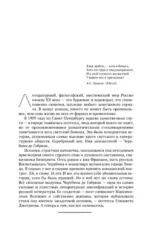 Триумфы и трагедии ХХ века — изображение 5