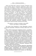 Триумфы и трагедии ХХ века — изображение 7