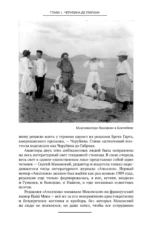 Триумфы и трагедии ХХ века — изображение 8