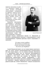 Триумфы и трагедии ХХ века — изображение 9