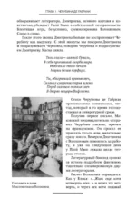 Триумфы и трагедии ХХ века — изображение 10