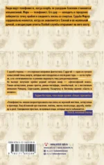 Телефонист — изображение 2