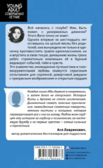 Время. Ветер. Вода — изображение 2
