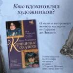 Картинные девушки — изображение 3