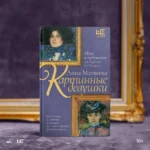 Картинные девушки — изображение 4