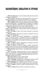 Лихие девяностые — изображение 3