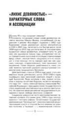 Лихие девяностые — изображение 5