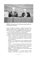 Лихие девяностые — изображение 6