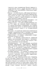 Лихие девяностые — изображение 7