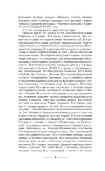 Лихие девяностые — изображение 8