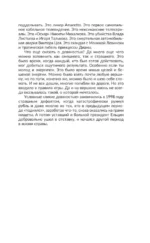 Лихие девяностые — изображение 9