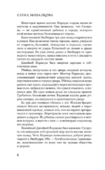 Что дальше, миссис Норидж? — изображение 5